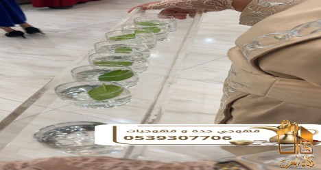 قهوجي ضيافة و مباشرين قهوة جد
